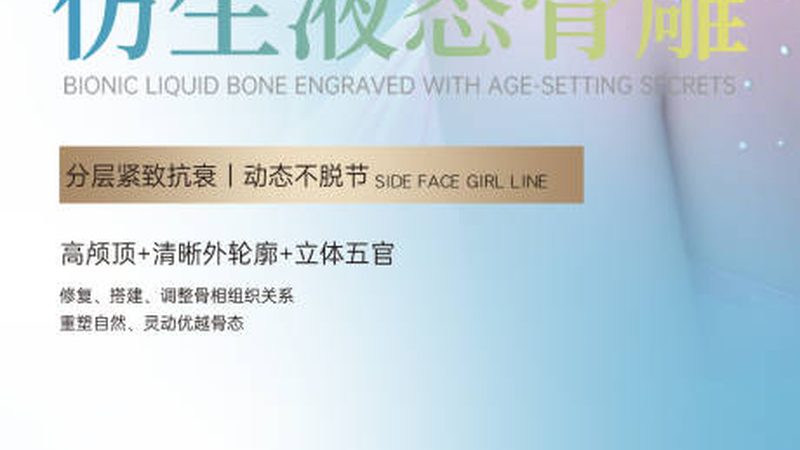 成都皮肤管理代理加盟条件