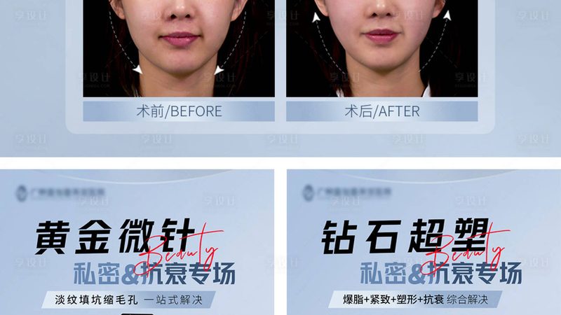 成都医美价格解析：公立医院与私立机构的对比分析