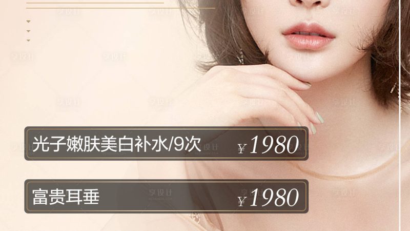 抗衰项目加盟，如何选择十大品牌？**