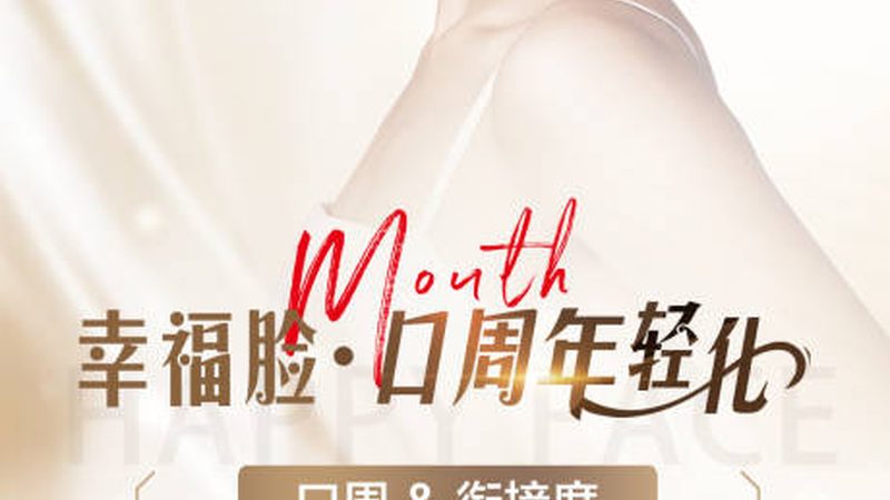 激光祛斑后多久可以洗脸