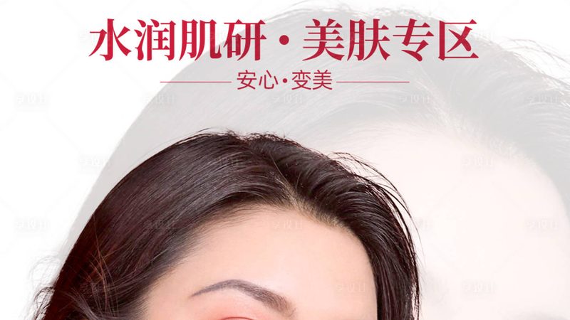 医美术后恢复，你了解多少？**