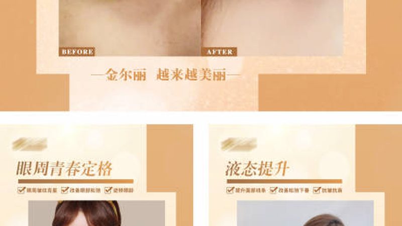 注射隆鼻与手术隆鼻：安全选择的关键因素