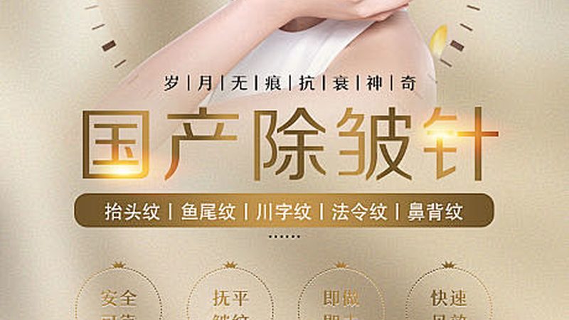 广州男士光子嫩肤，揭秘团购价格背后的真相