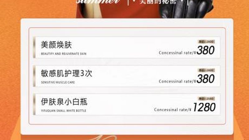 光子嫩肤：温和美白，改善肤质