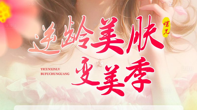 水光针新手怎么选型号