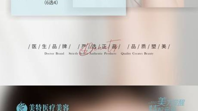 小标题：哺乳期，美容注射的隐忧